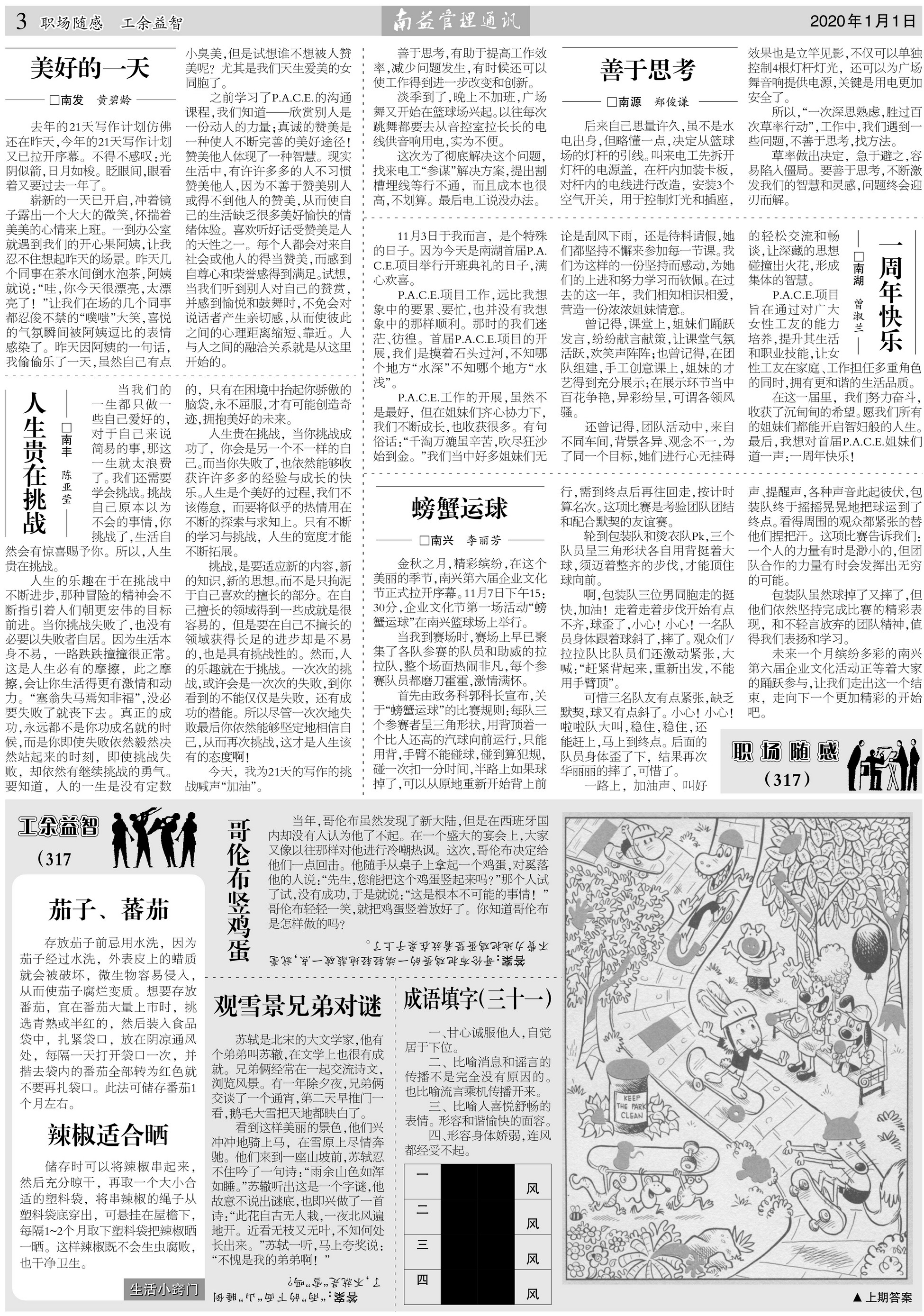 yp街机(中国)电子游戏官网
