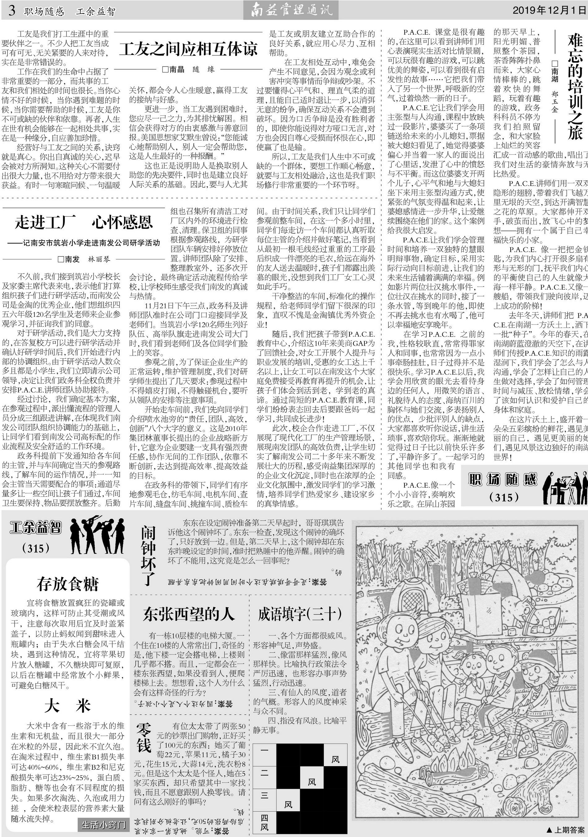 yp街机(中国)电子游戏官网