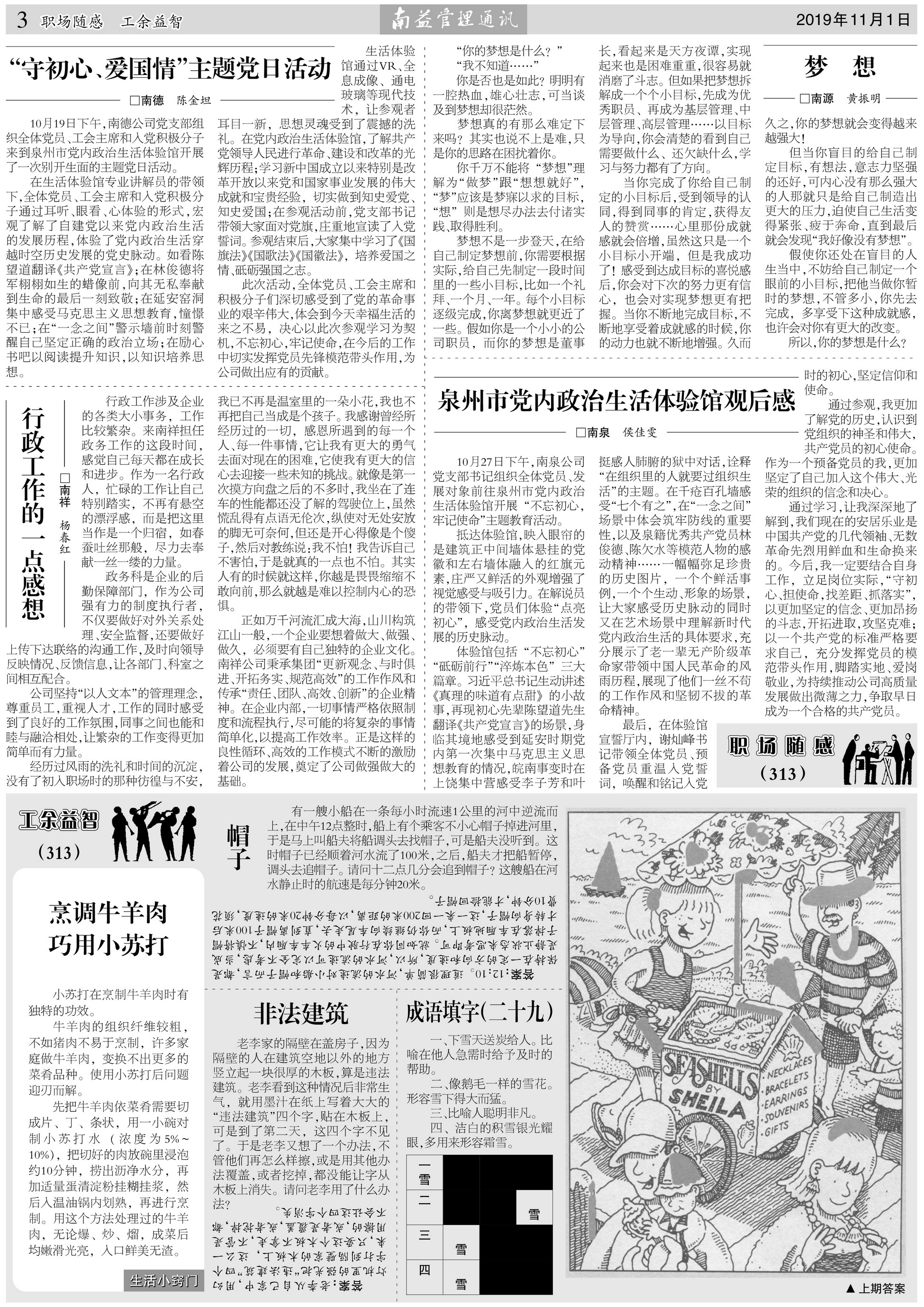 yp街机(中国)电子游戏官网
