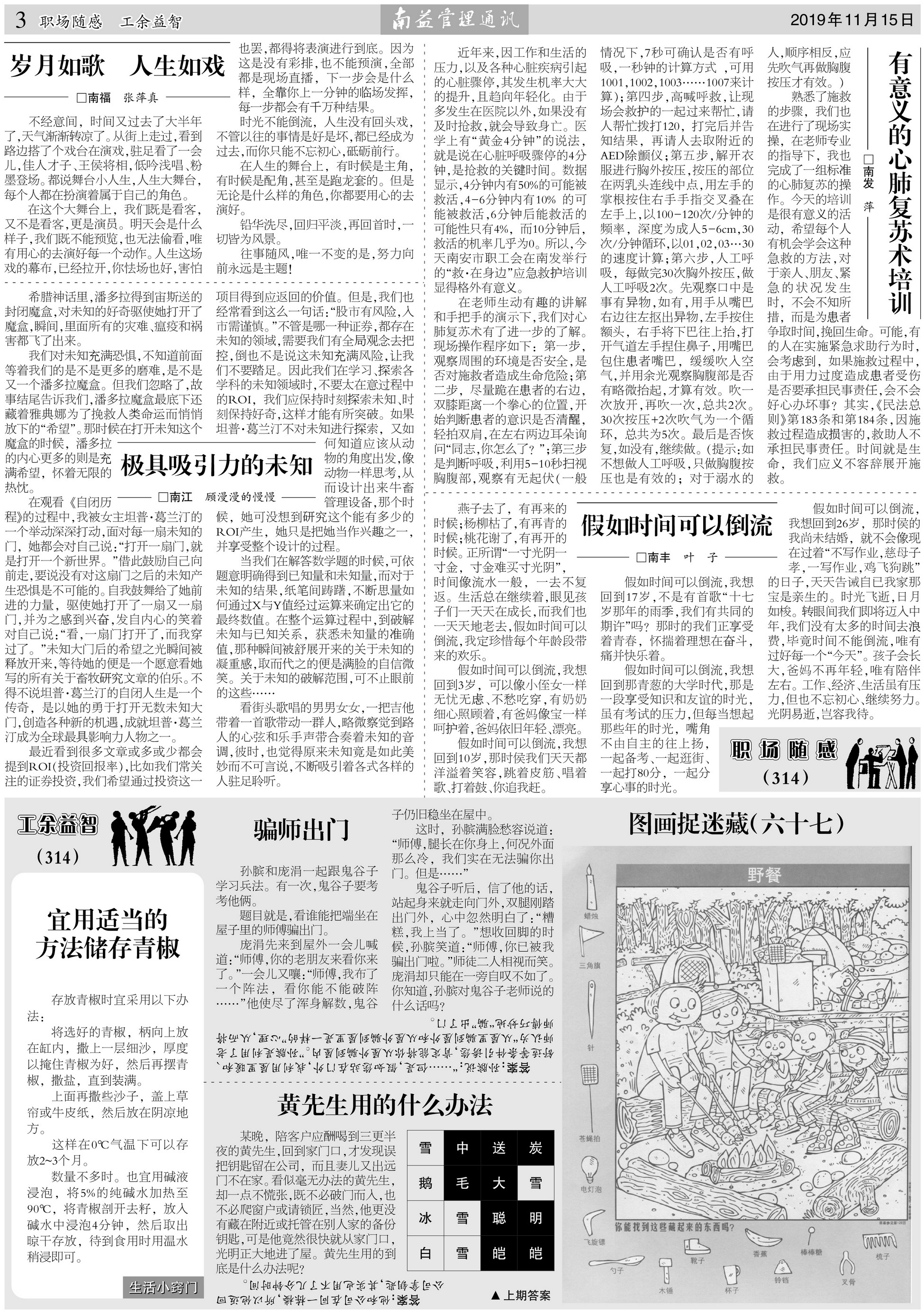 yp街机(中国)电子游戏官网