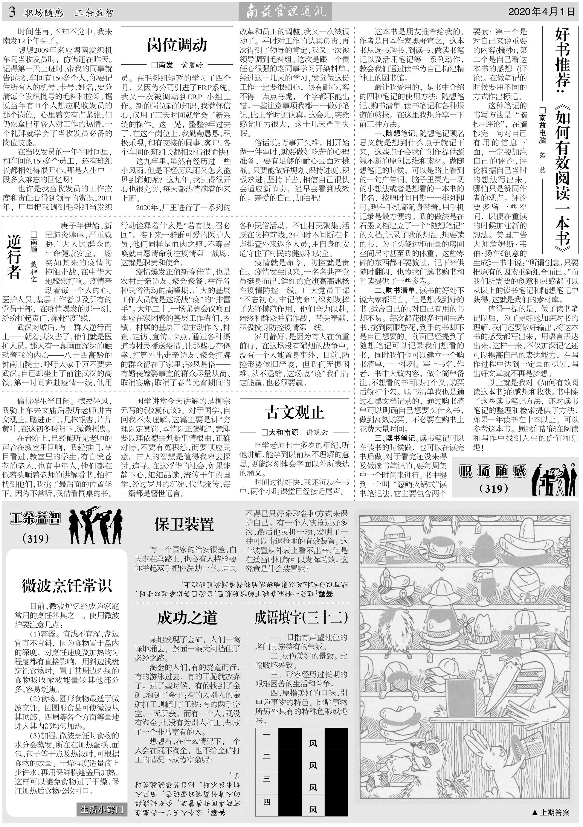 yp街机(中国)电子游戏官网