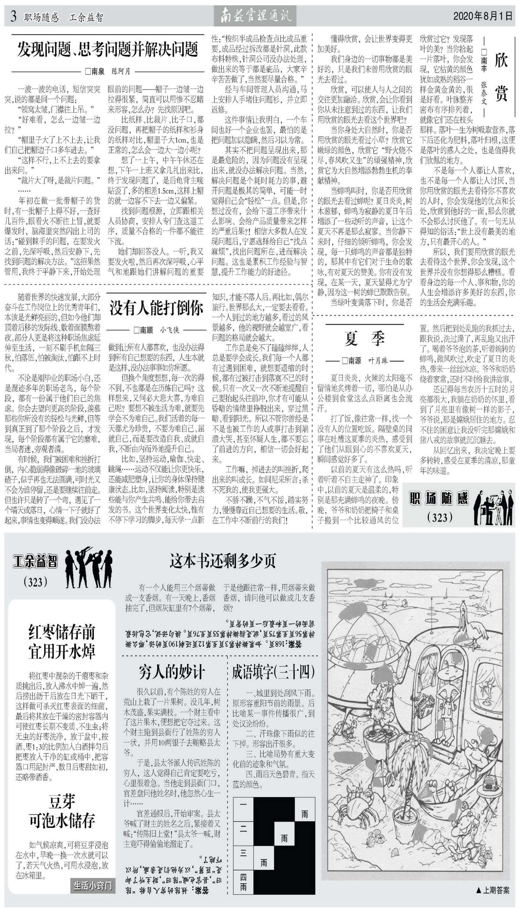 yp街机(中国)电子游戏官网