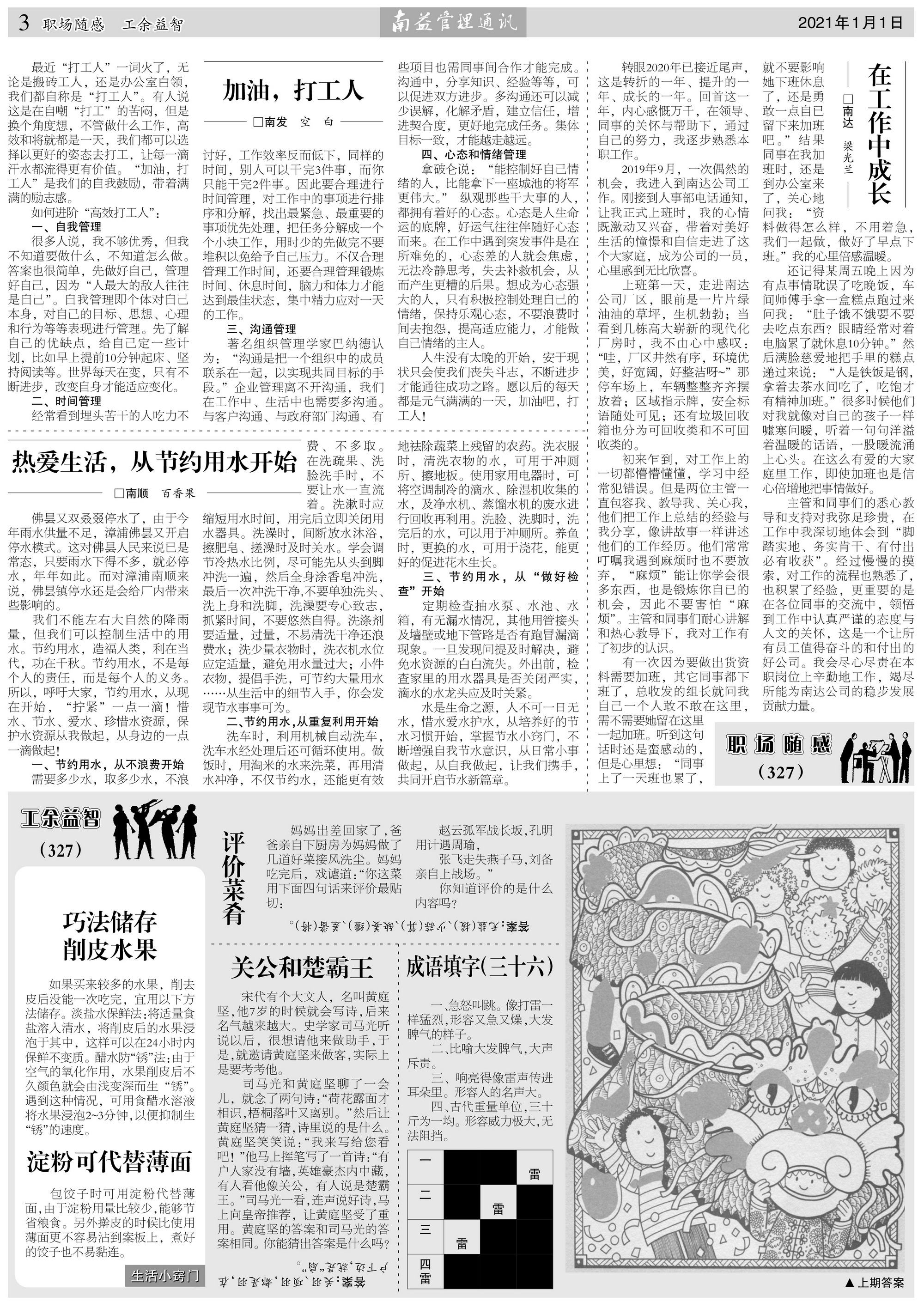 yp街机(中国)电子游戏官网