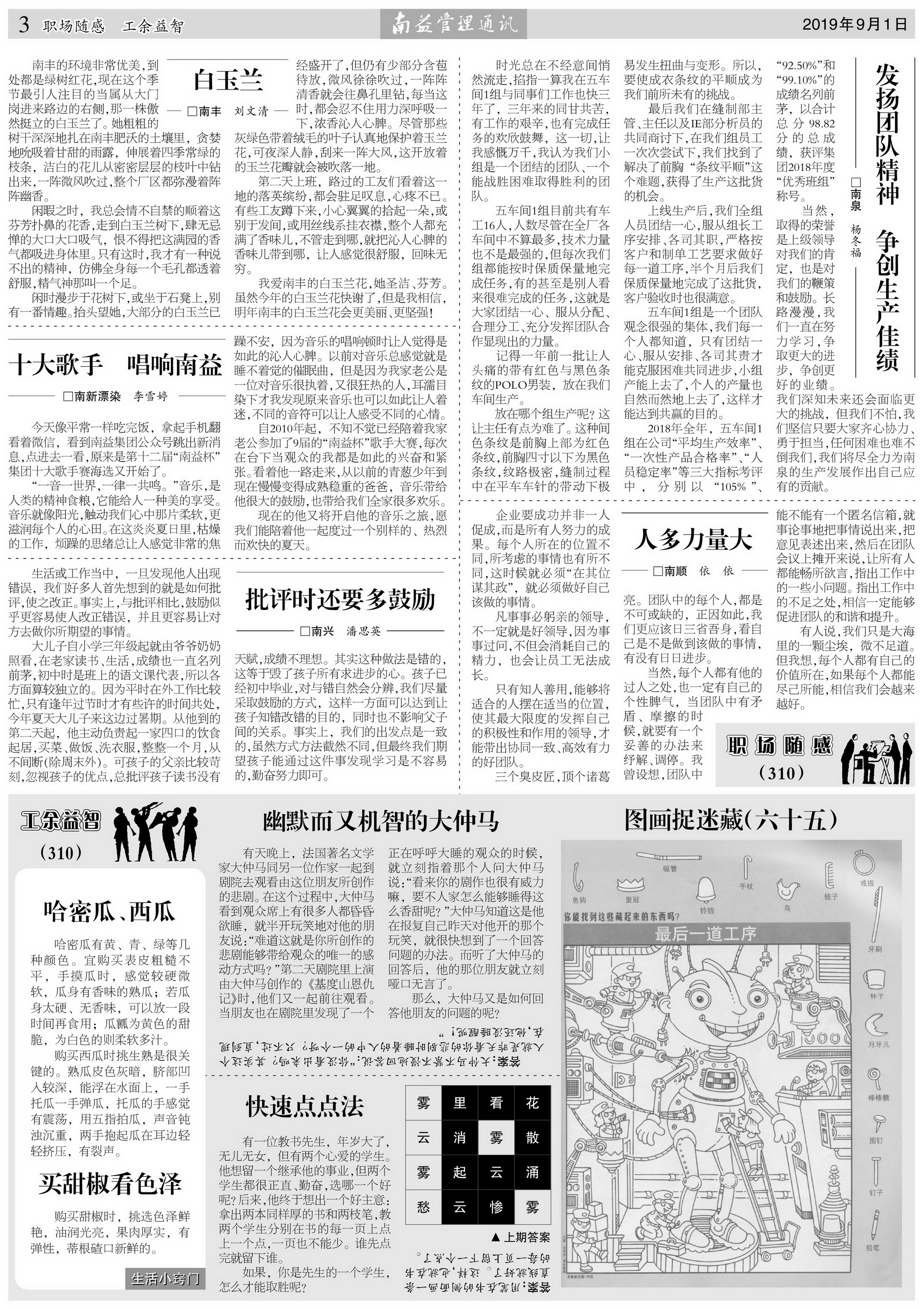 yp街机(中国)电子游戏官网