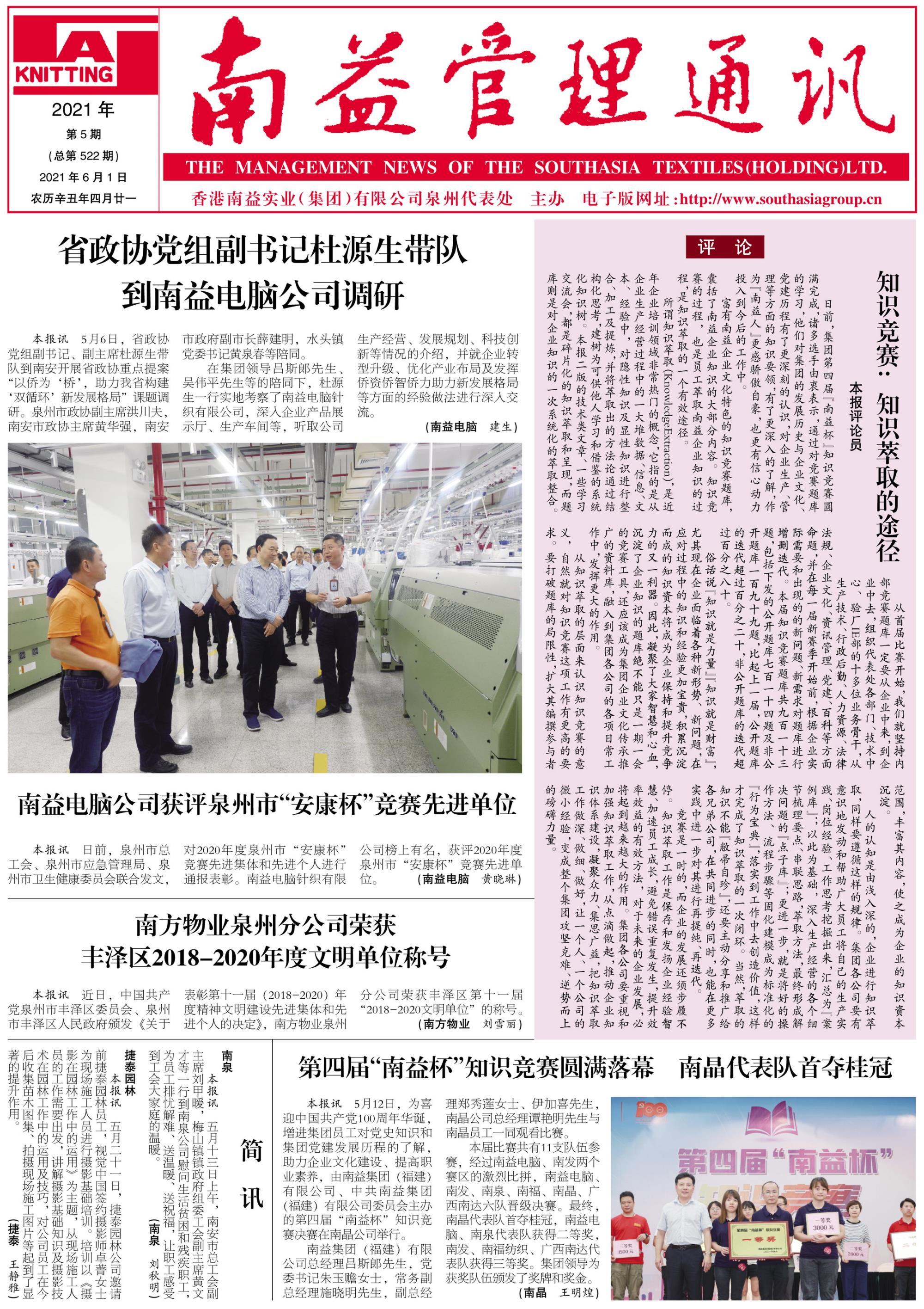 yp街机(中国)电子游戏官网
