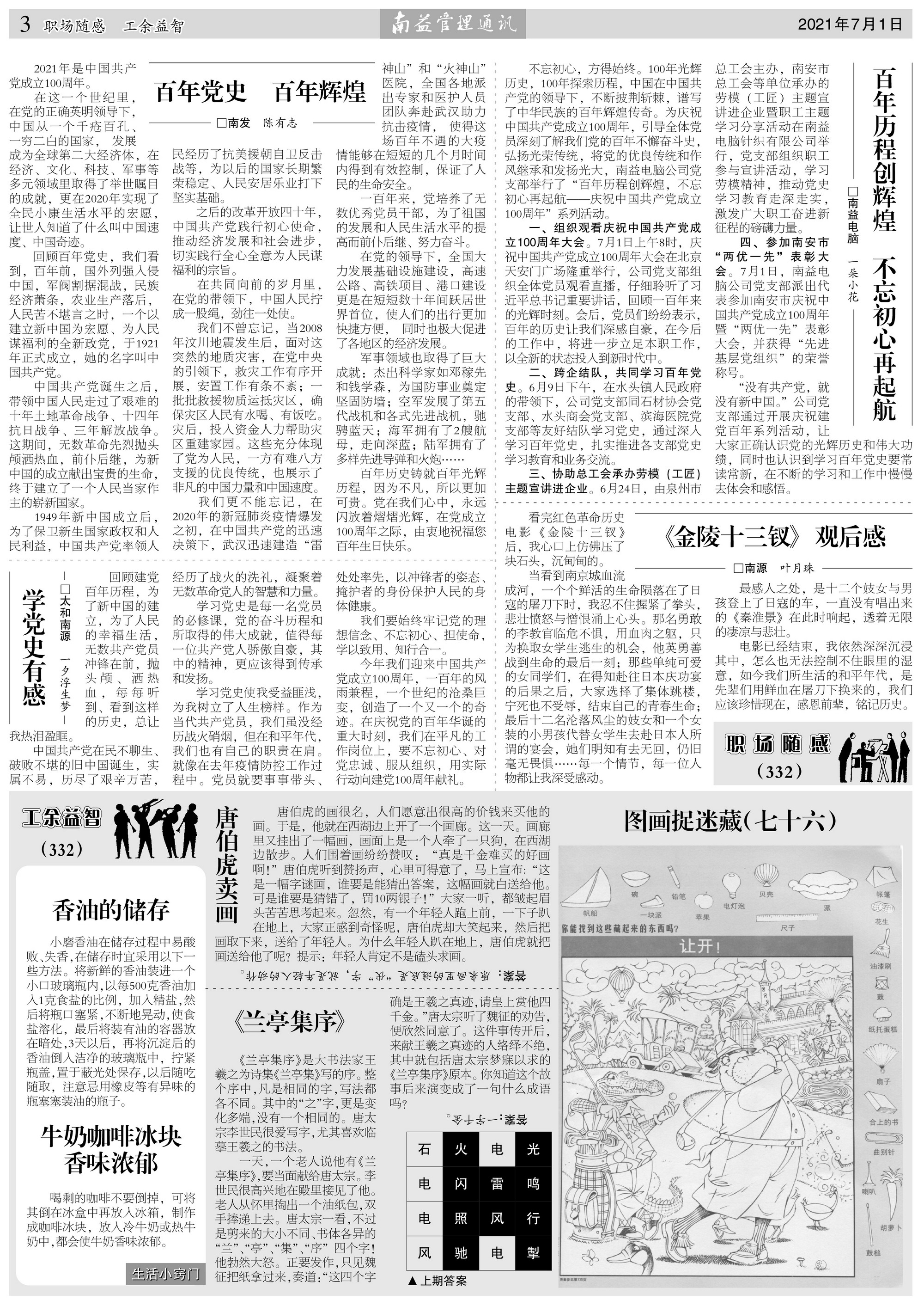 yp街机(中国)电子游戏官网