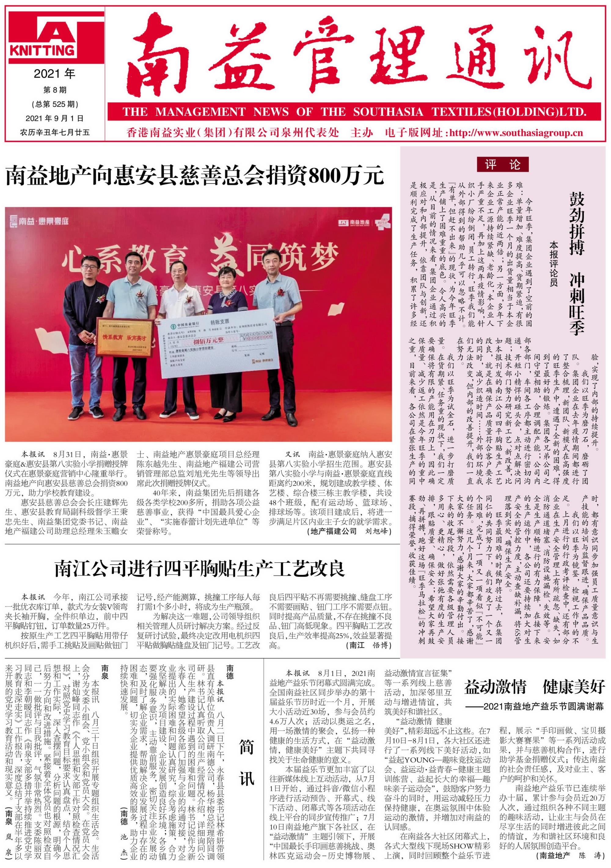yp街机(中国)电子游戏官网