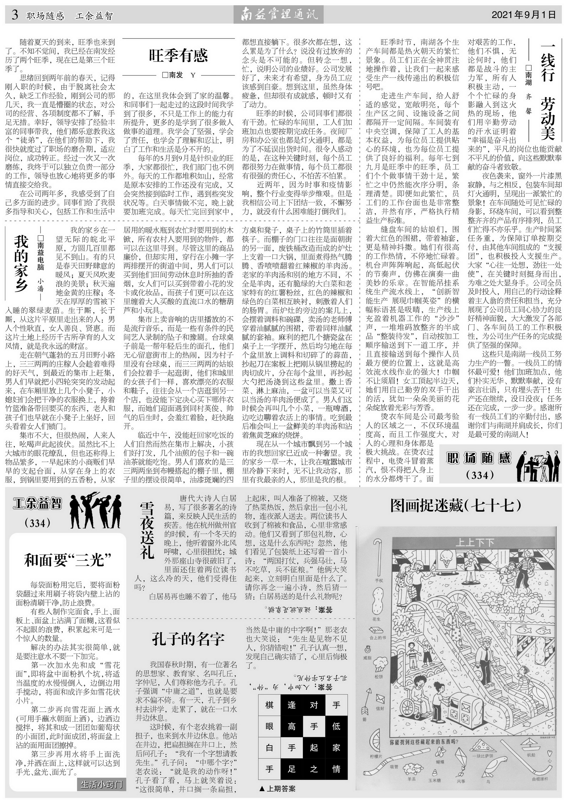 yp街机(中国)电子游戏官网