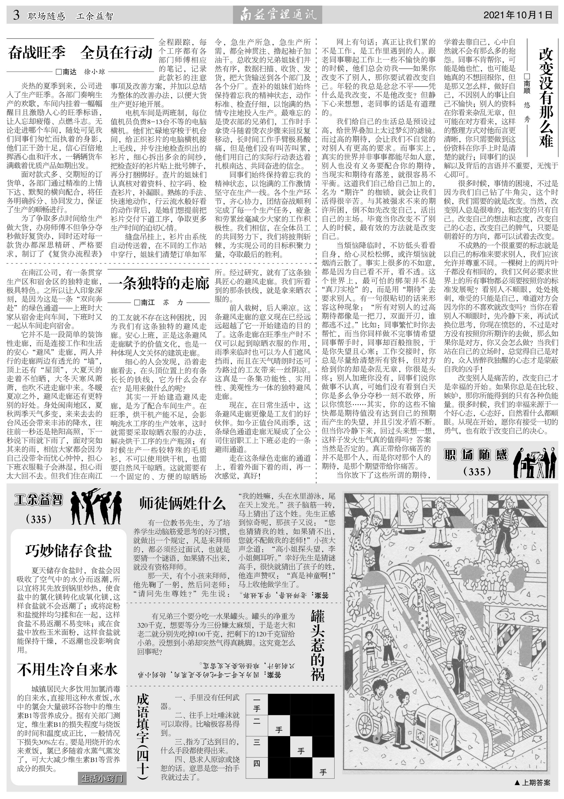yp街机(中国)电子游戏官网