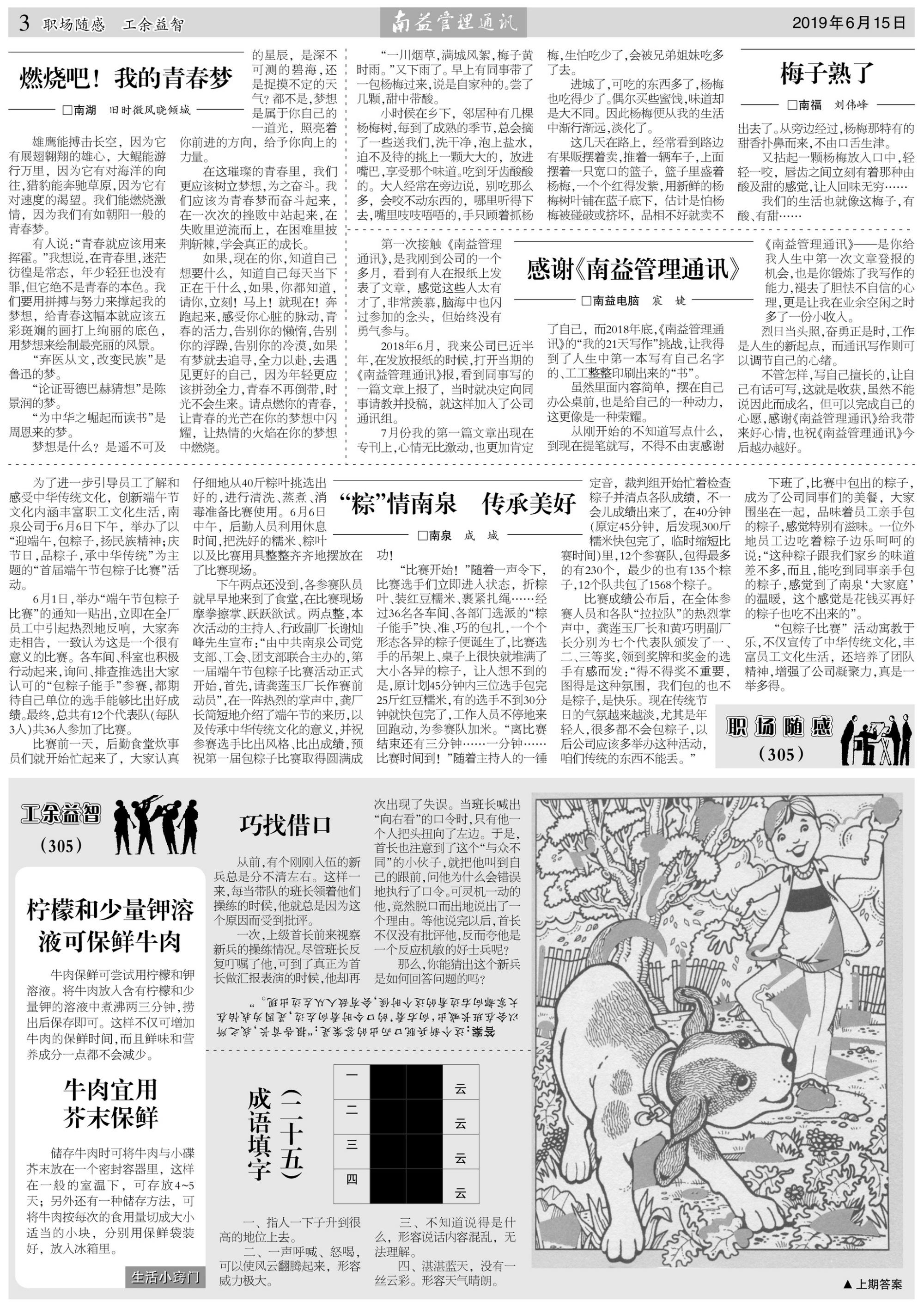 yp街机(中国)电子游戏官网