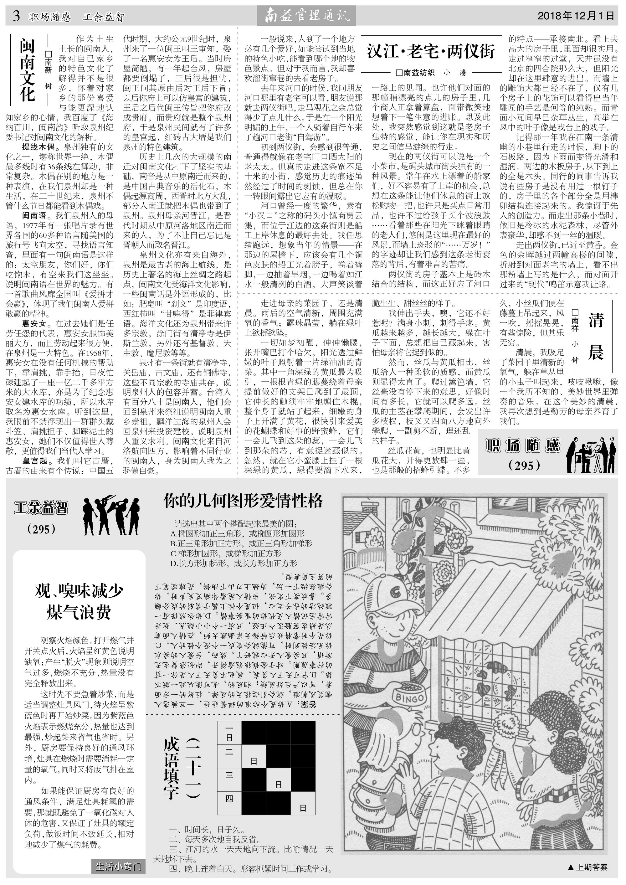 yp街机(中国)电子游戏官网