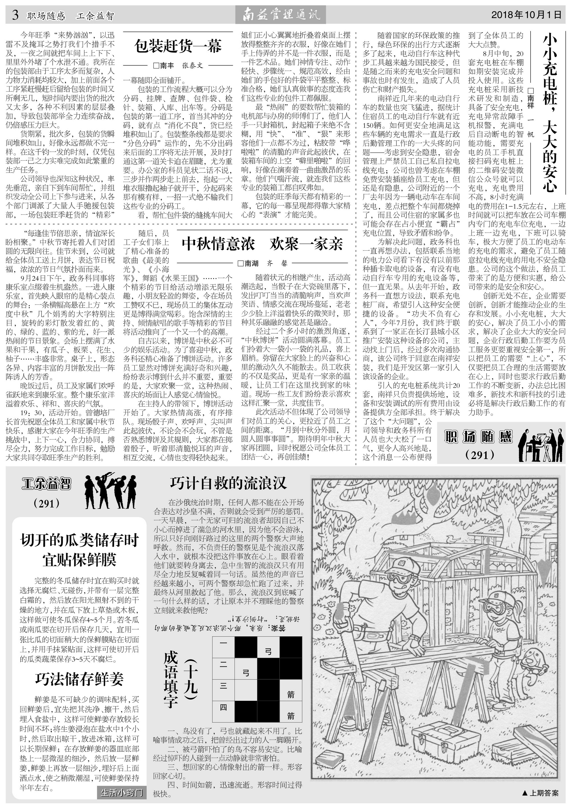 yp街机(中国)电子游戏官网
