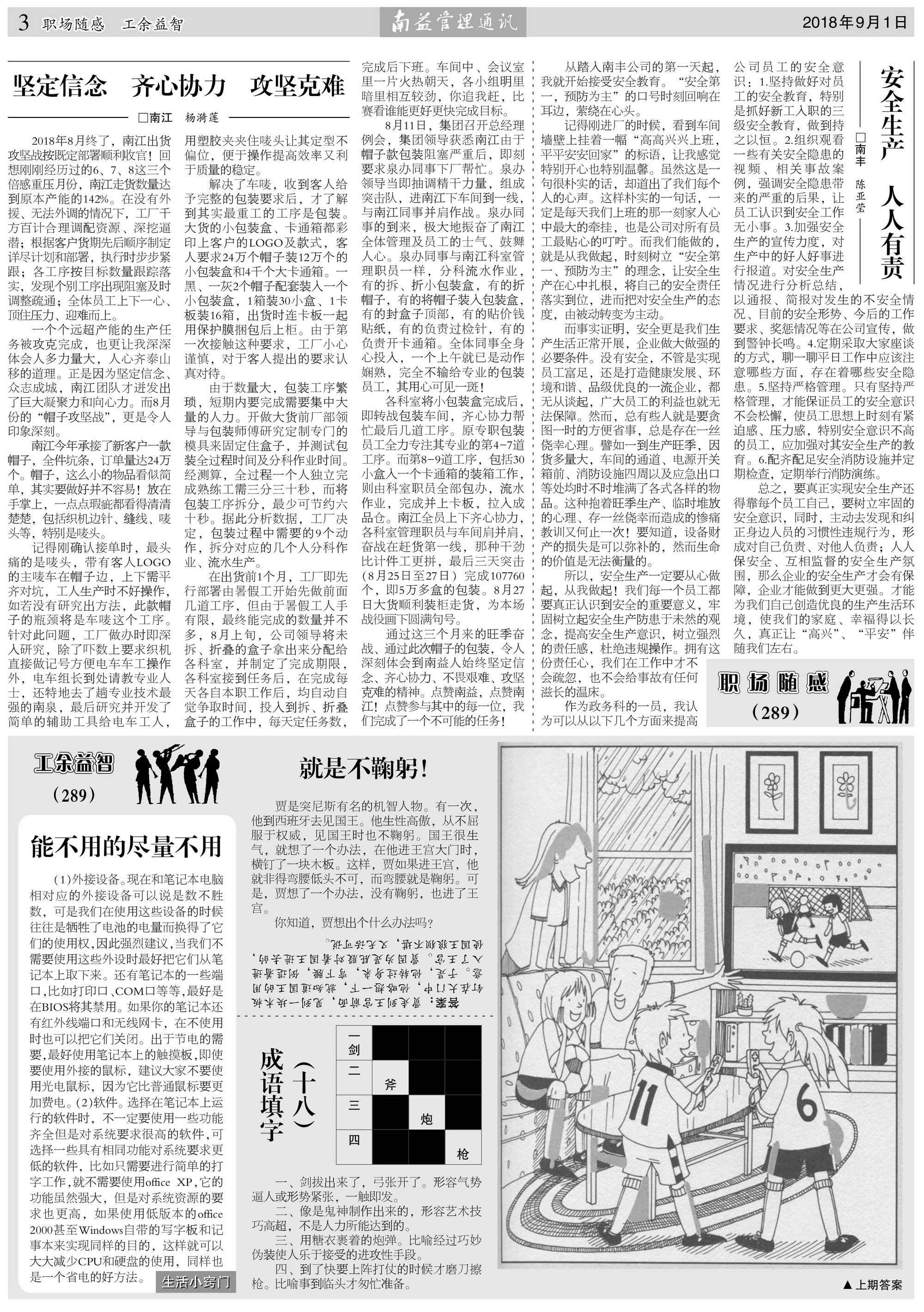 yp街机(中国)电子游戏官网