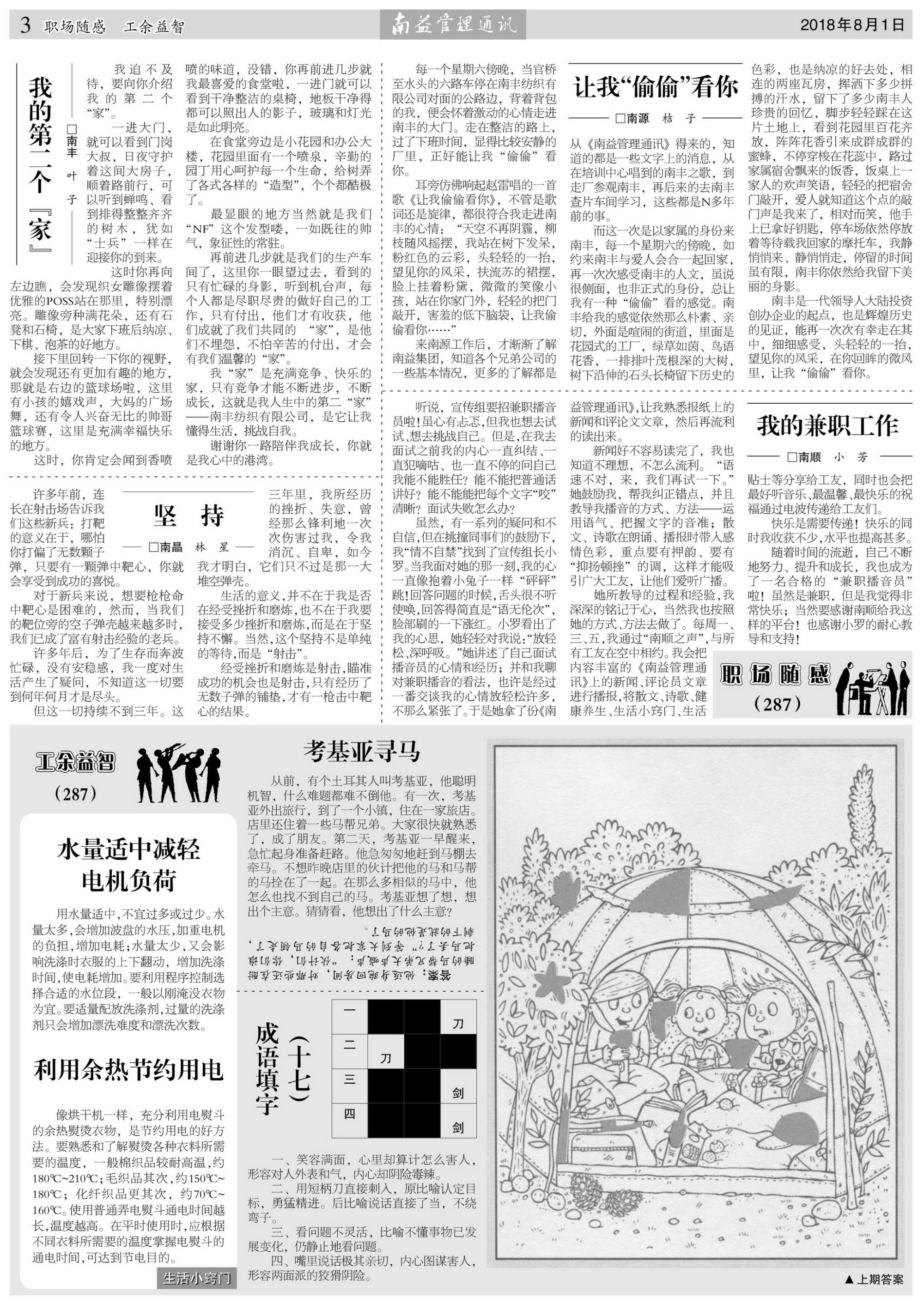 yp街机(中国)电子游戏官网