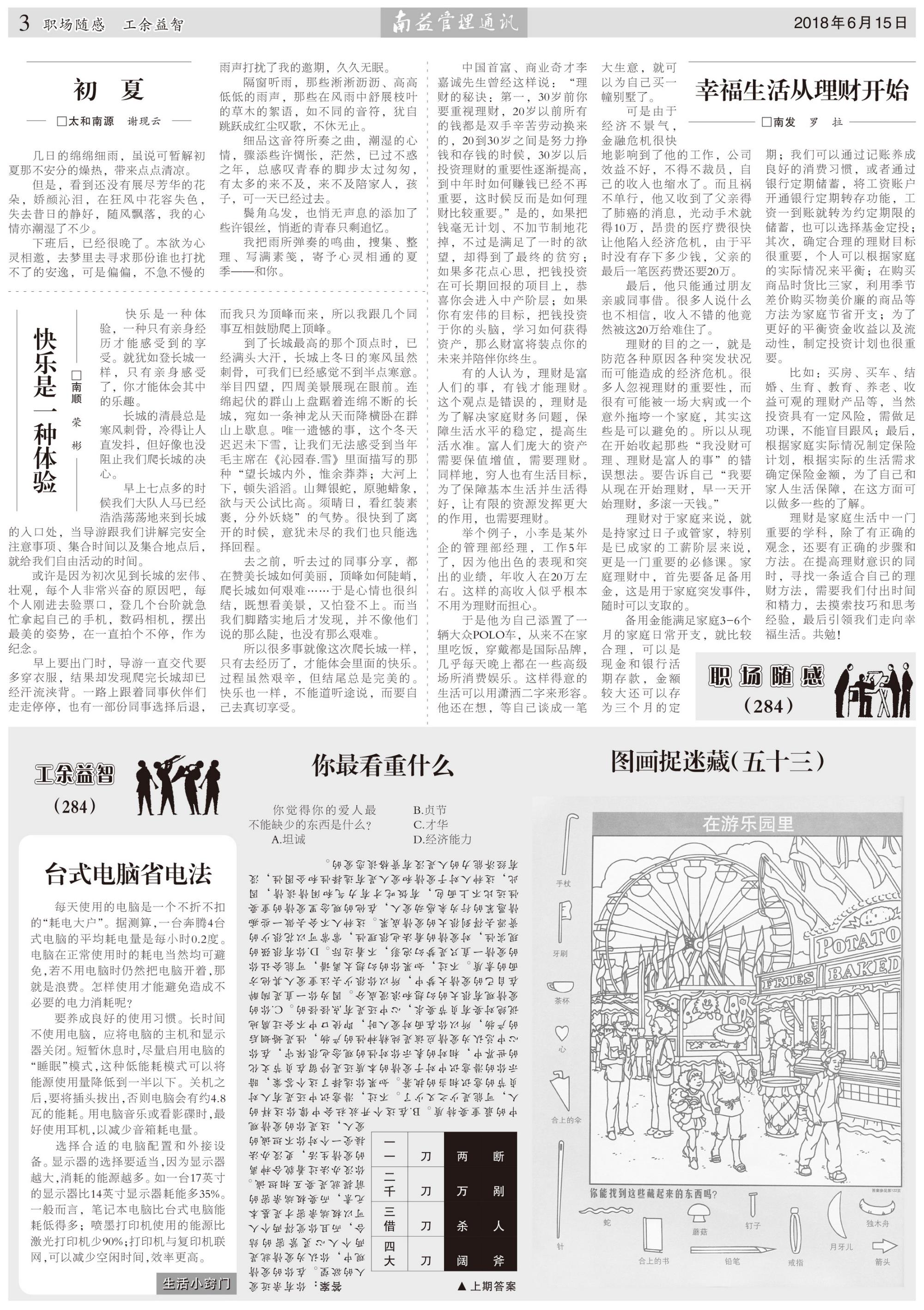yp街机(中国)电子游戏官网