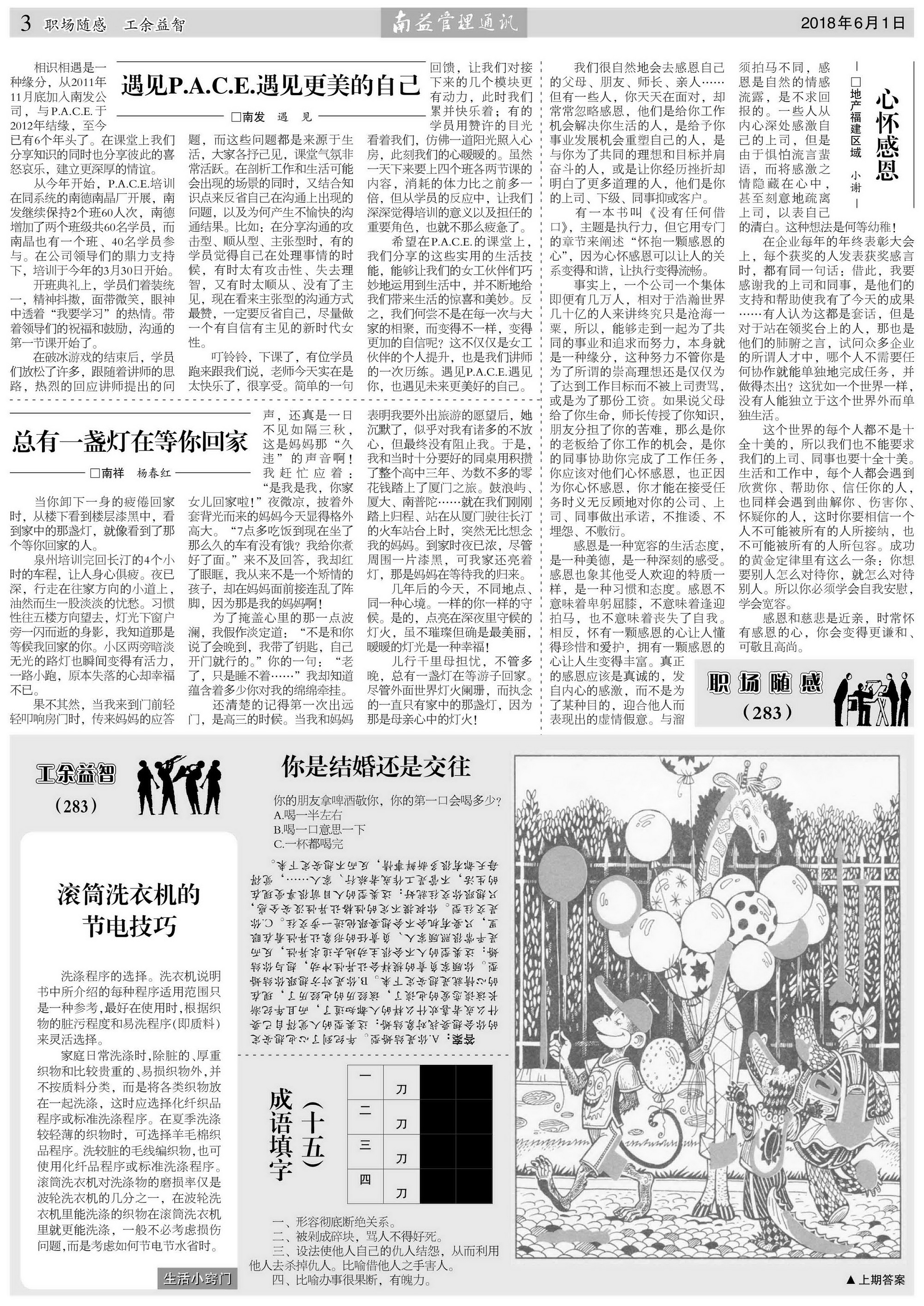 yp街机(中国)电子游戏官网