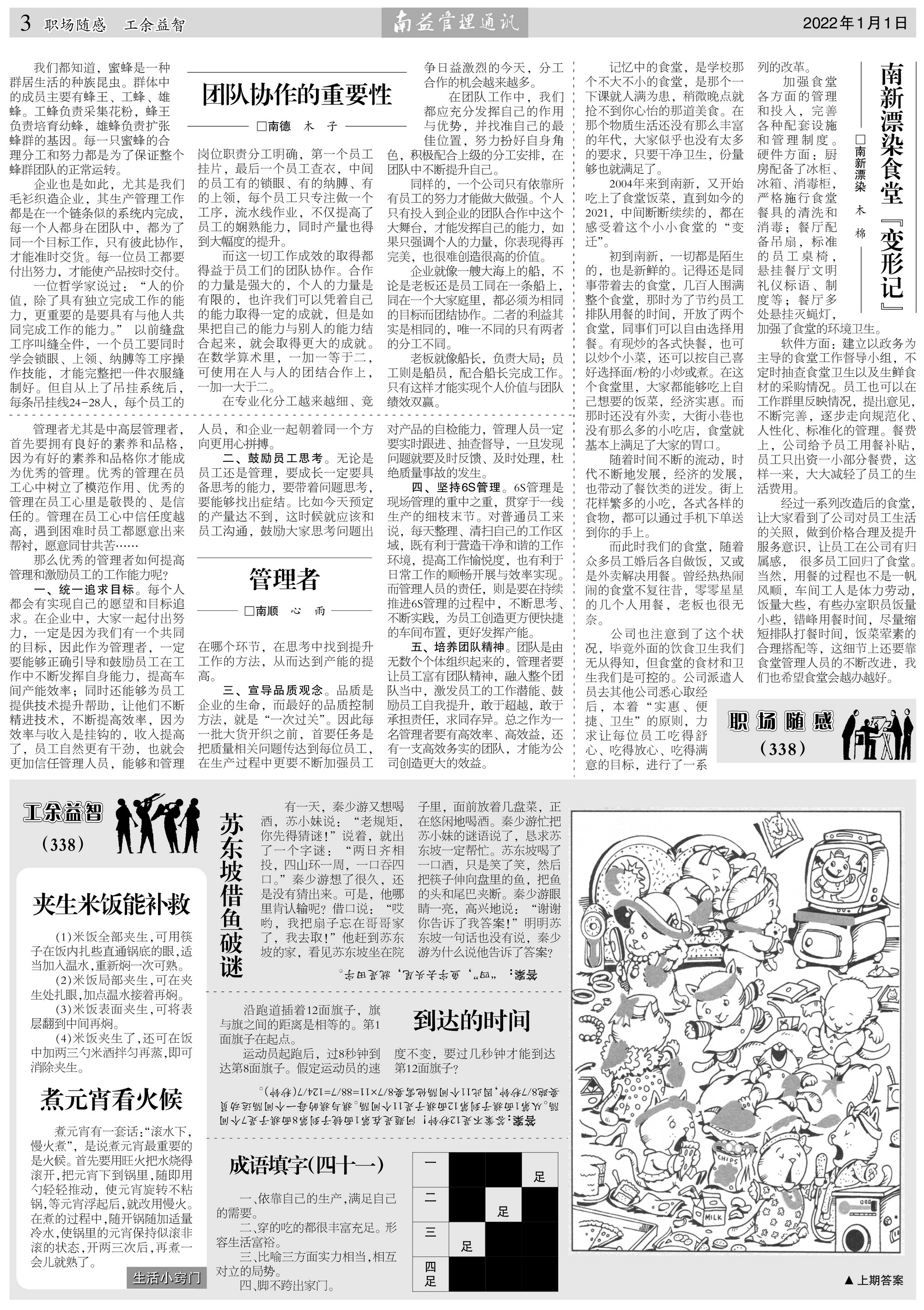 yp街机(中国)电子游戏官网