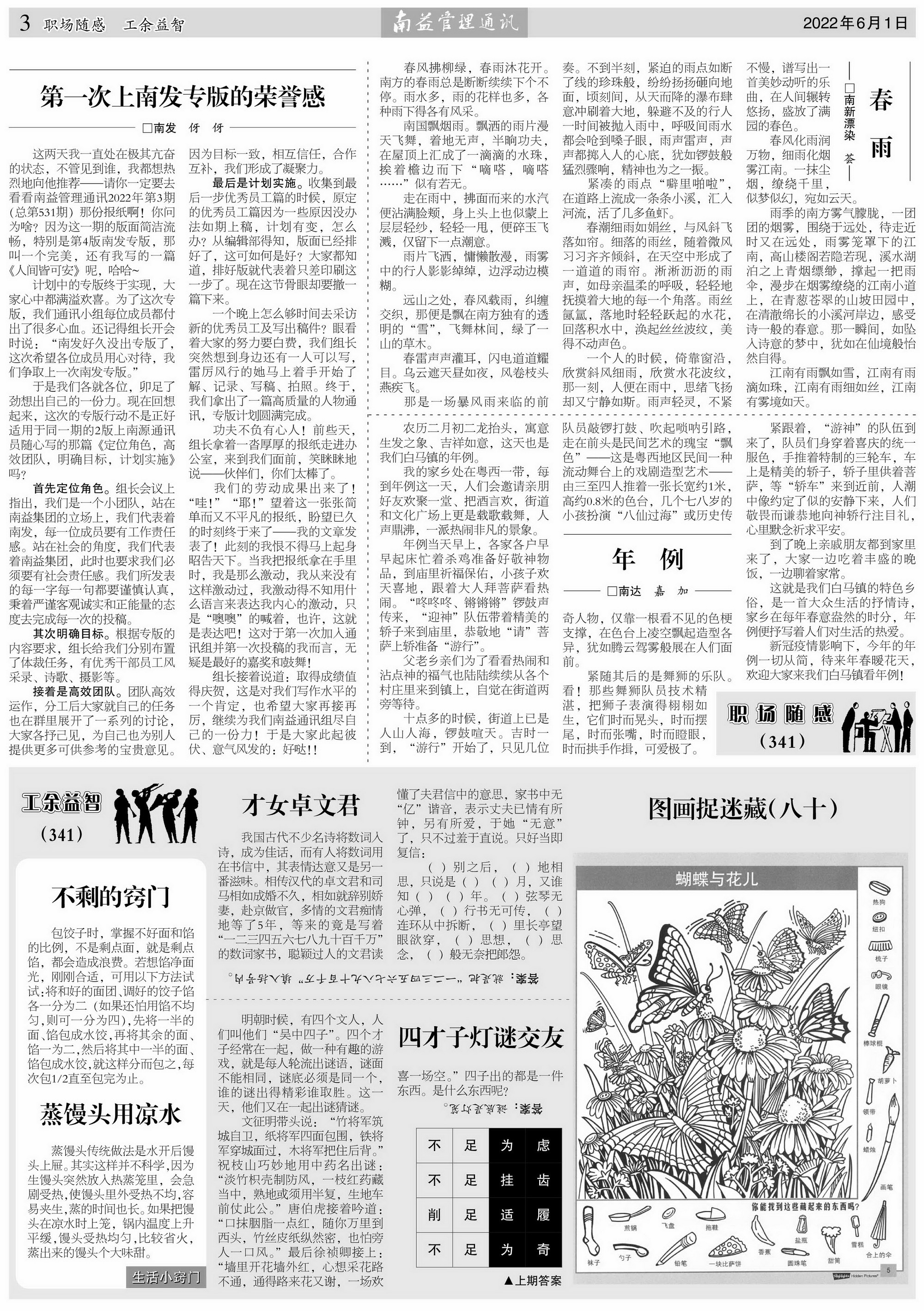 yp街机(中国)电子游戏官网