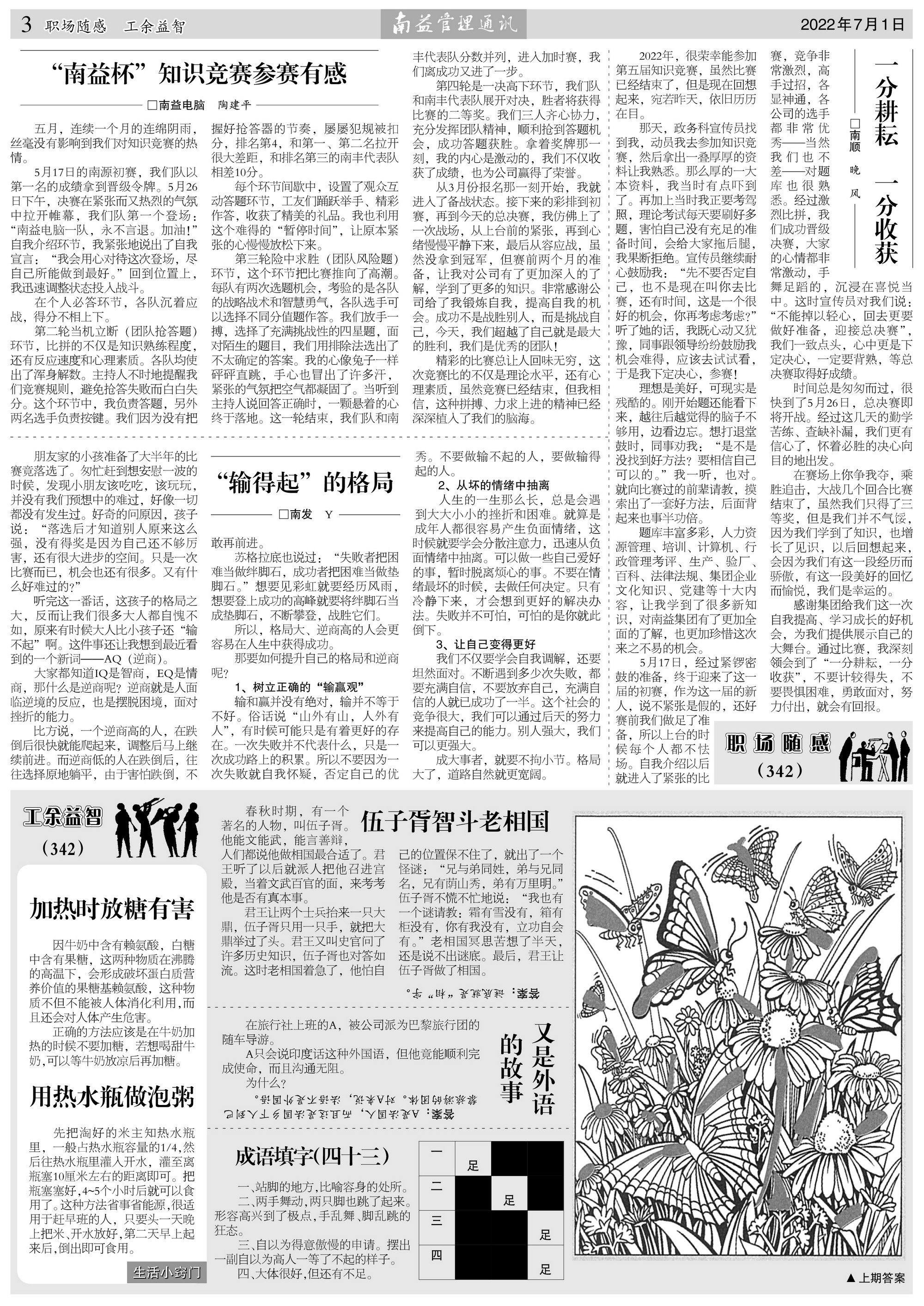 yp街机(中国)电子游戏官网