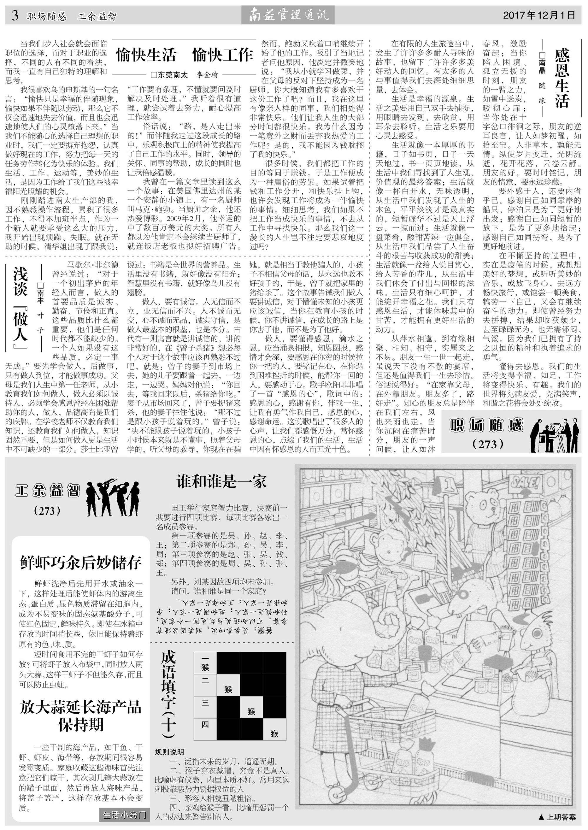 yp街机(中国)电子游戏官网