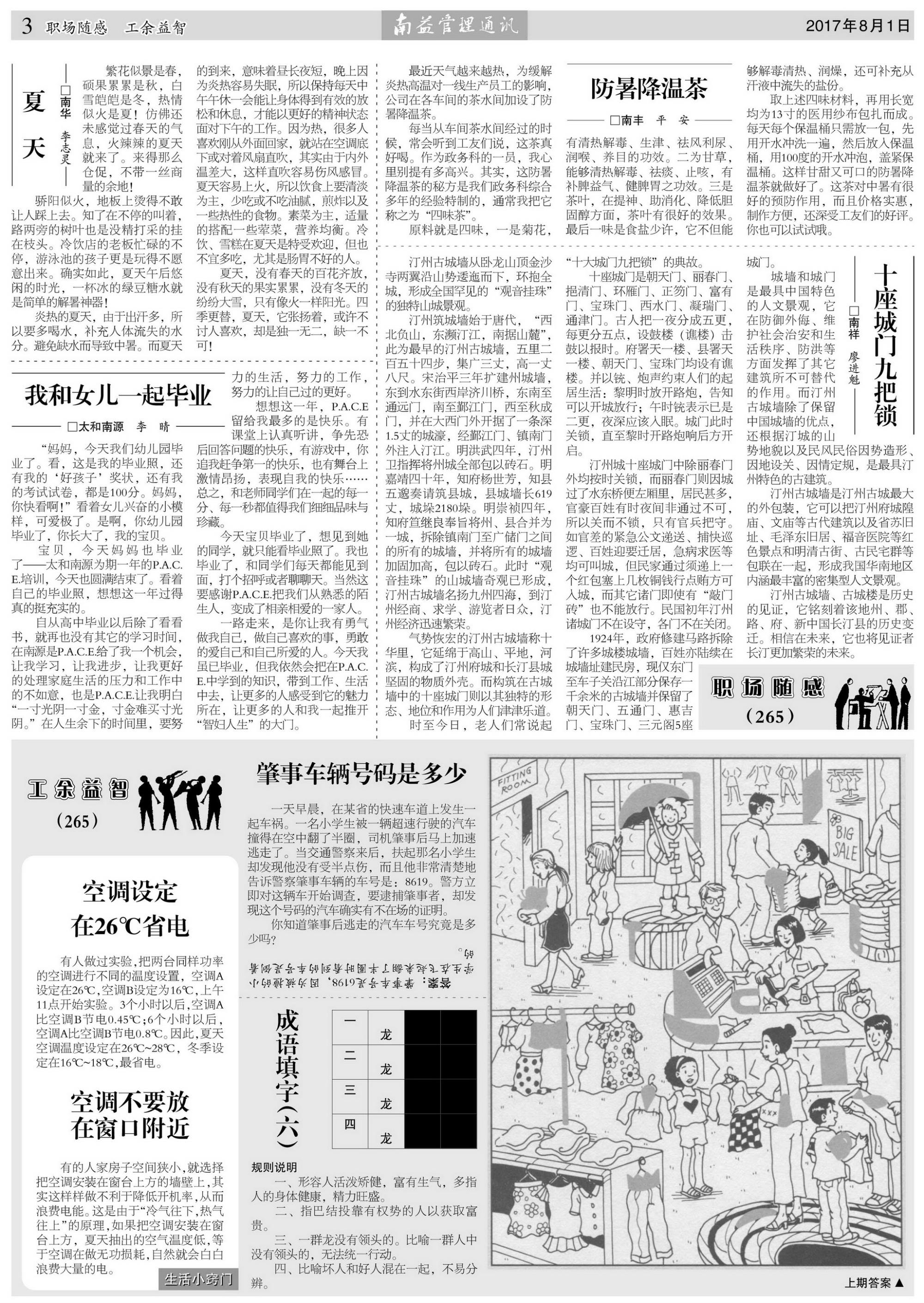 yp街机(中国)电子游戏官网