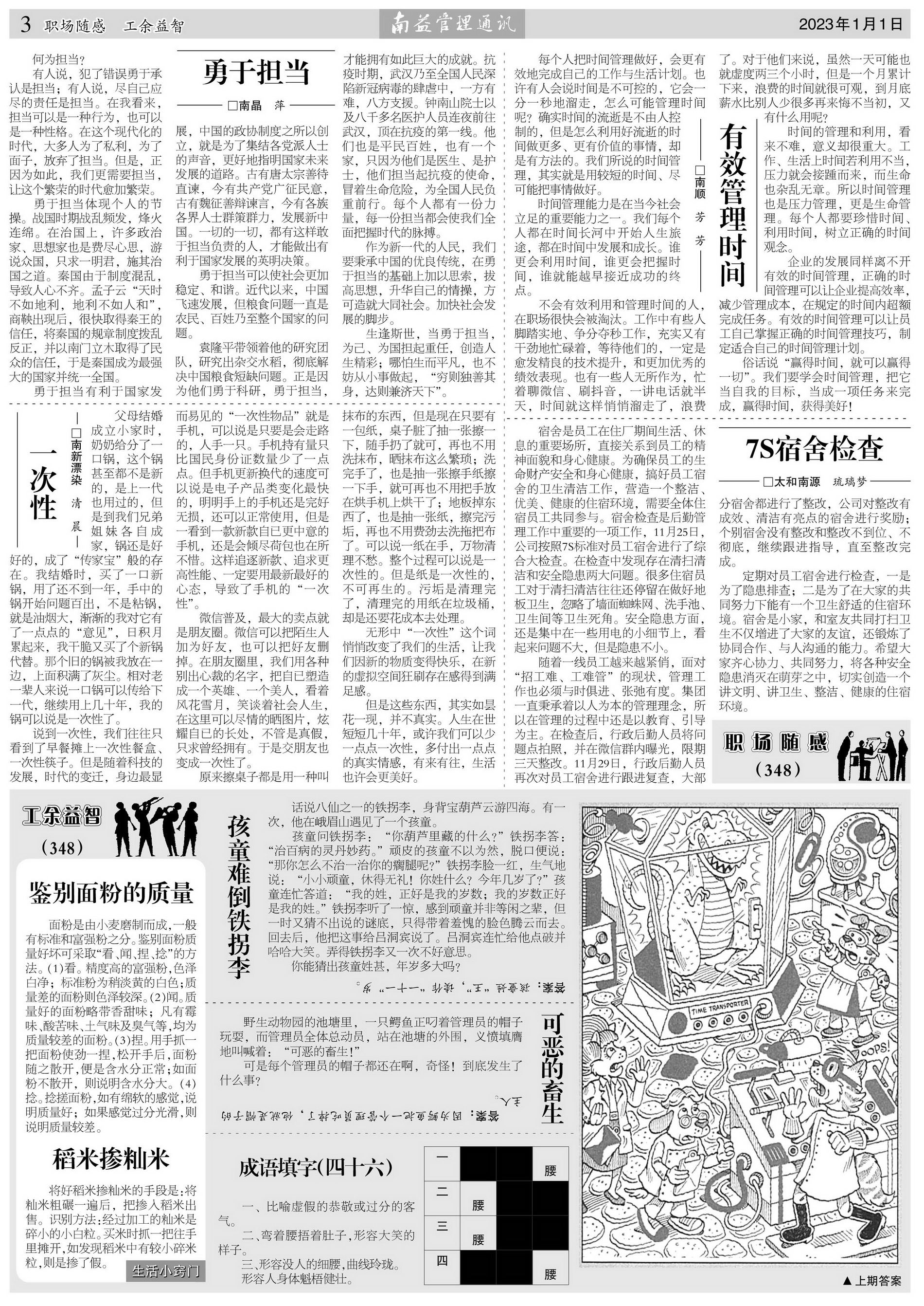 yp街机(中国)电子游戏官网