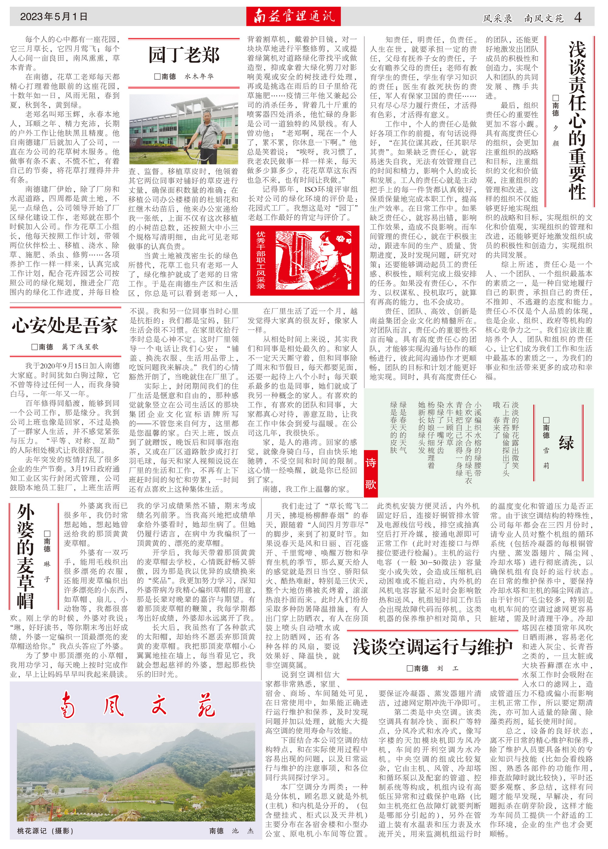 yp街机(中国)电子游戏官网