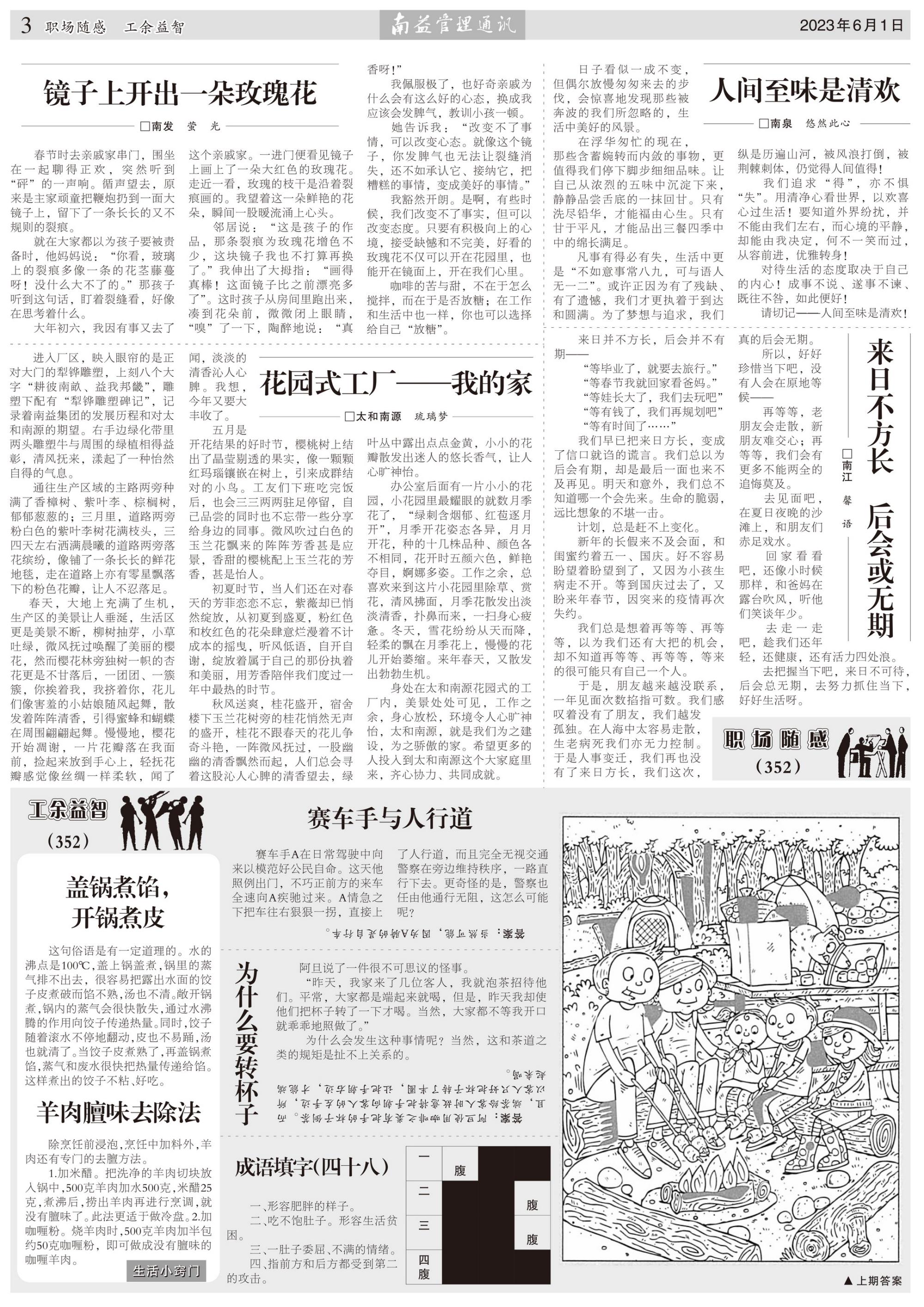 yp街机(中国)电子游戏官网