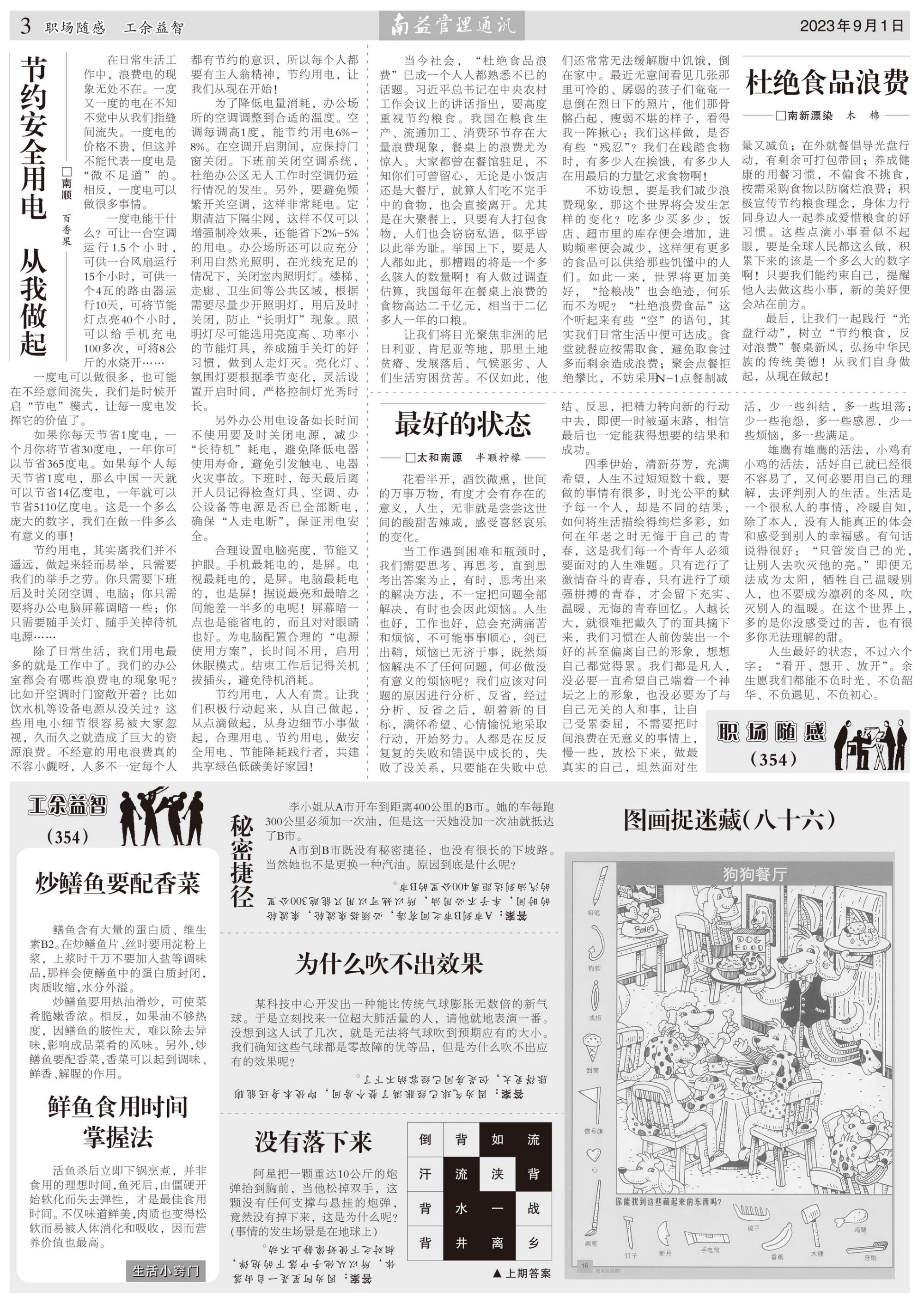 yp街机(中国)电子游戏官网