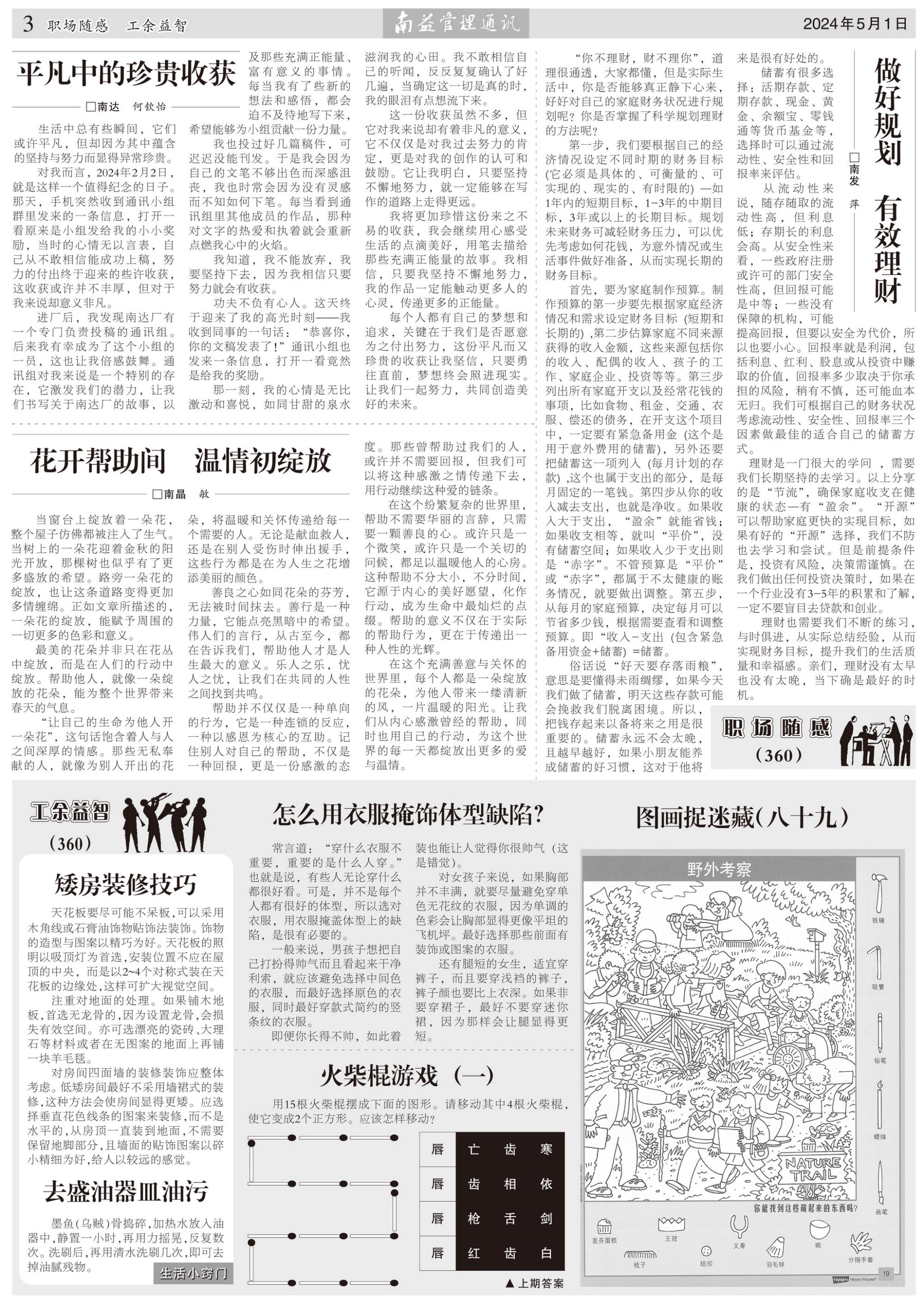yp街机(中国)电子游戏官网