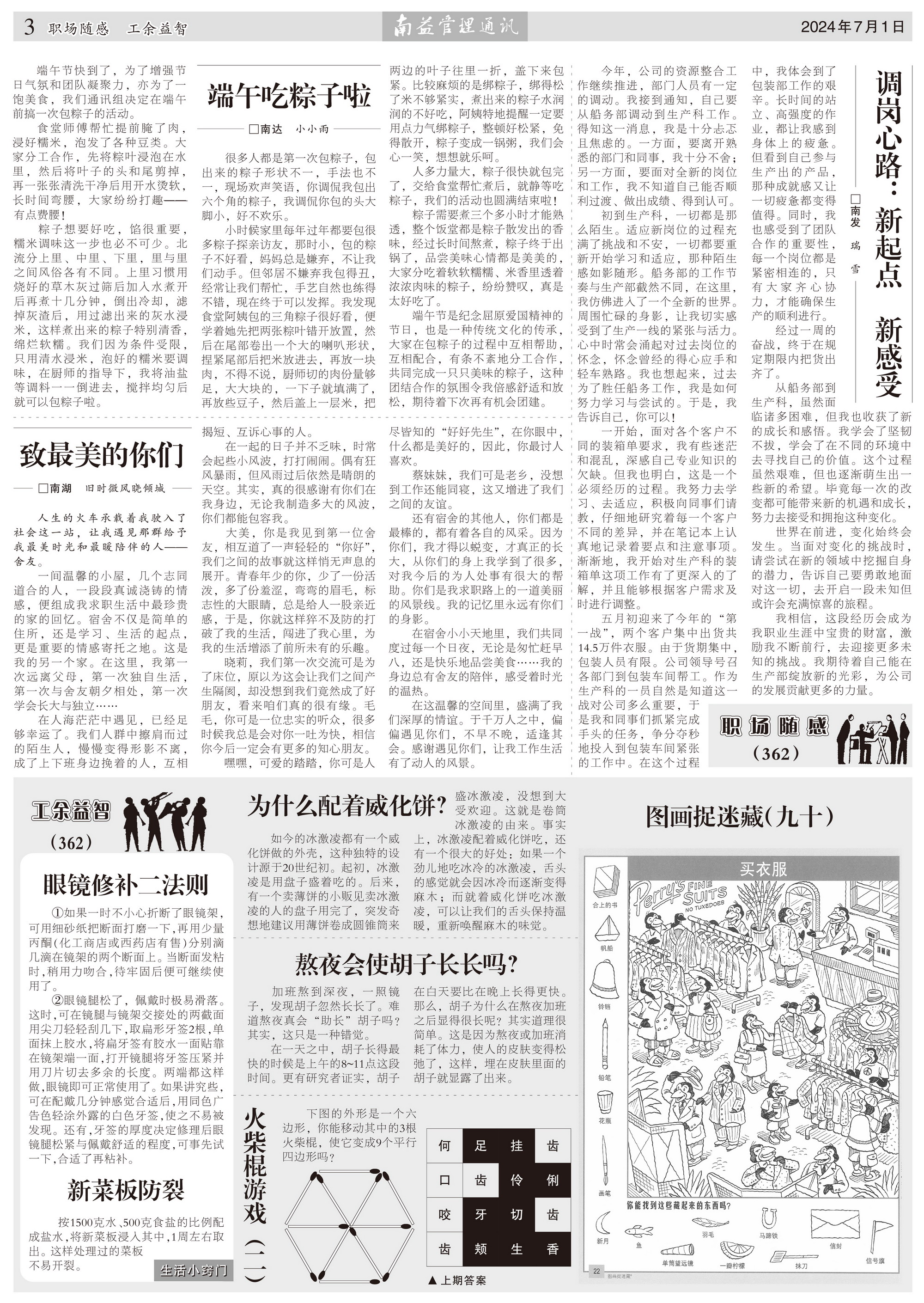 yp街机(中国)电子游戏官网