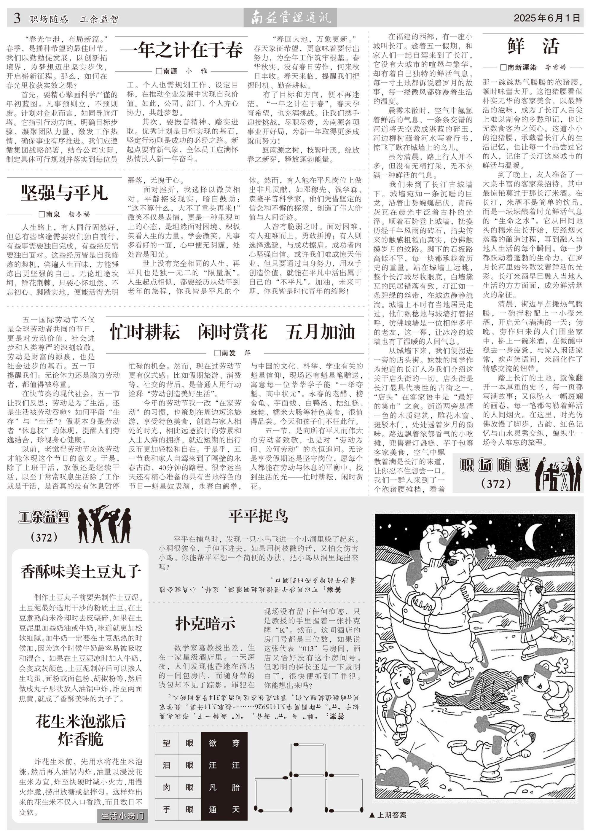 yp街机(中国)电子游戏官网