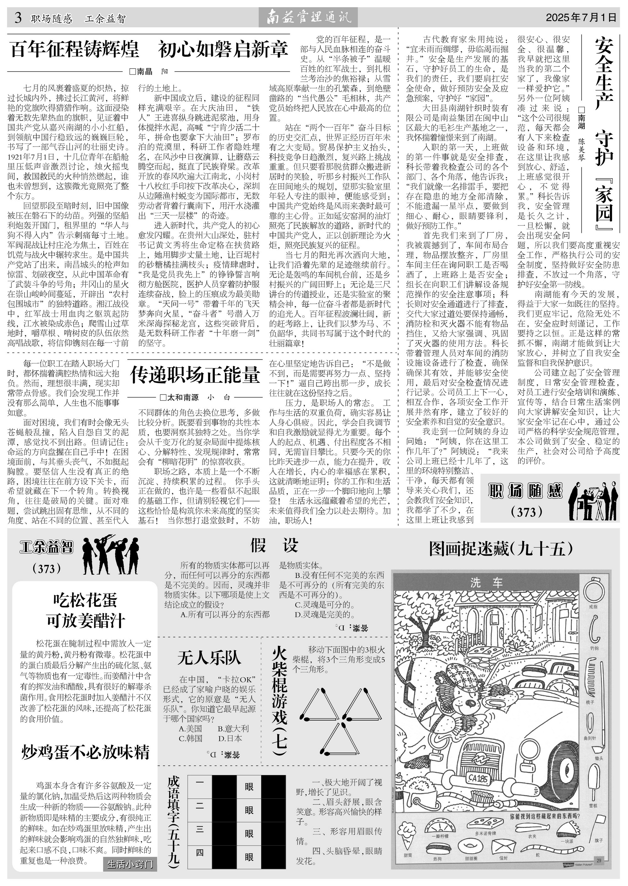 yp街机(中国)电子游戏官网