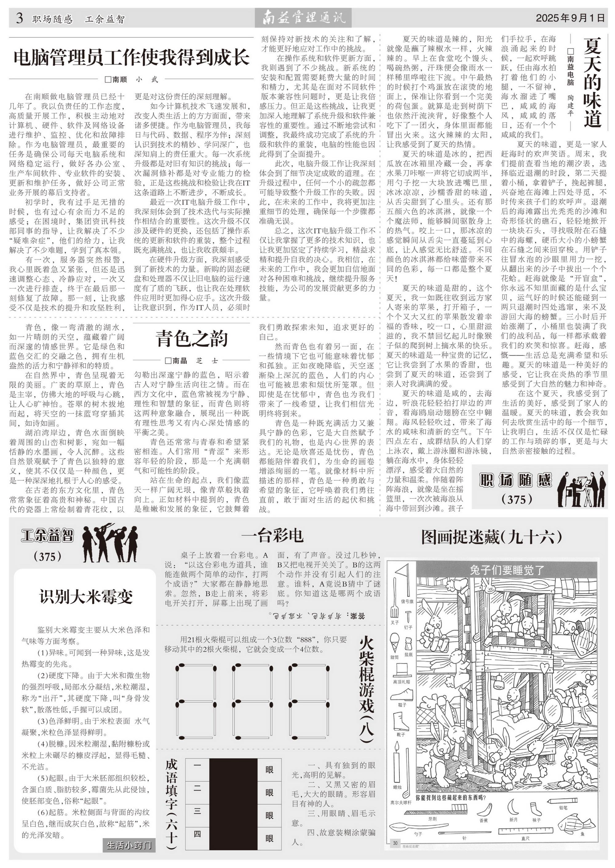 yp街机(中国)电子游戏官网